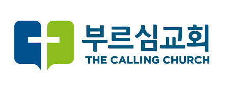 부르심교회